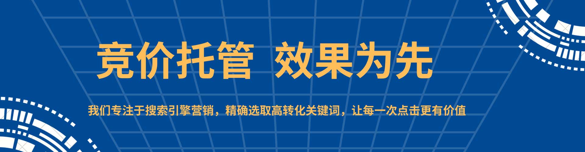 南海信息流代理