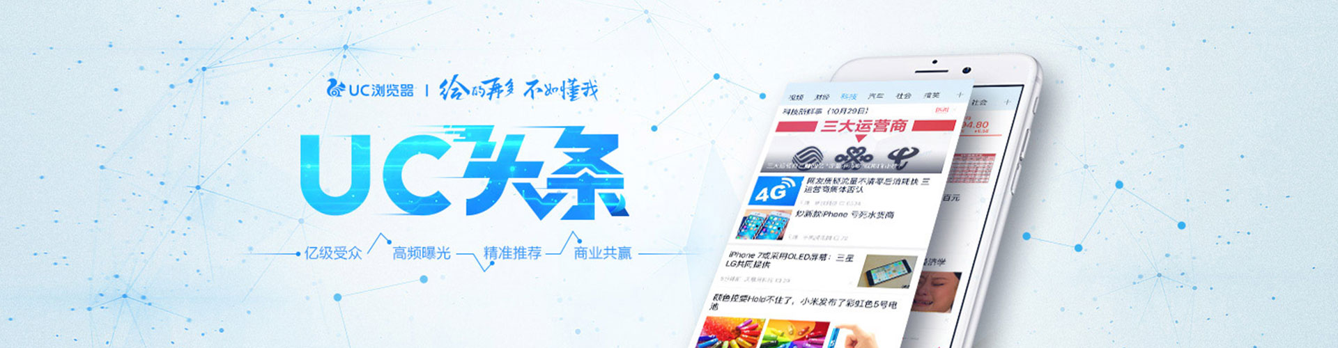 南海知乎信息流